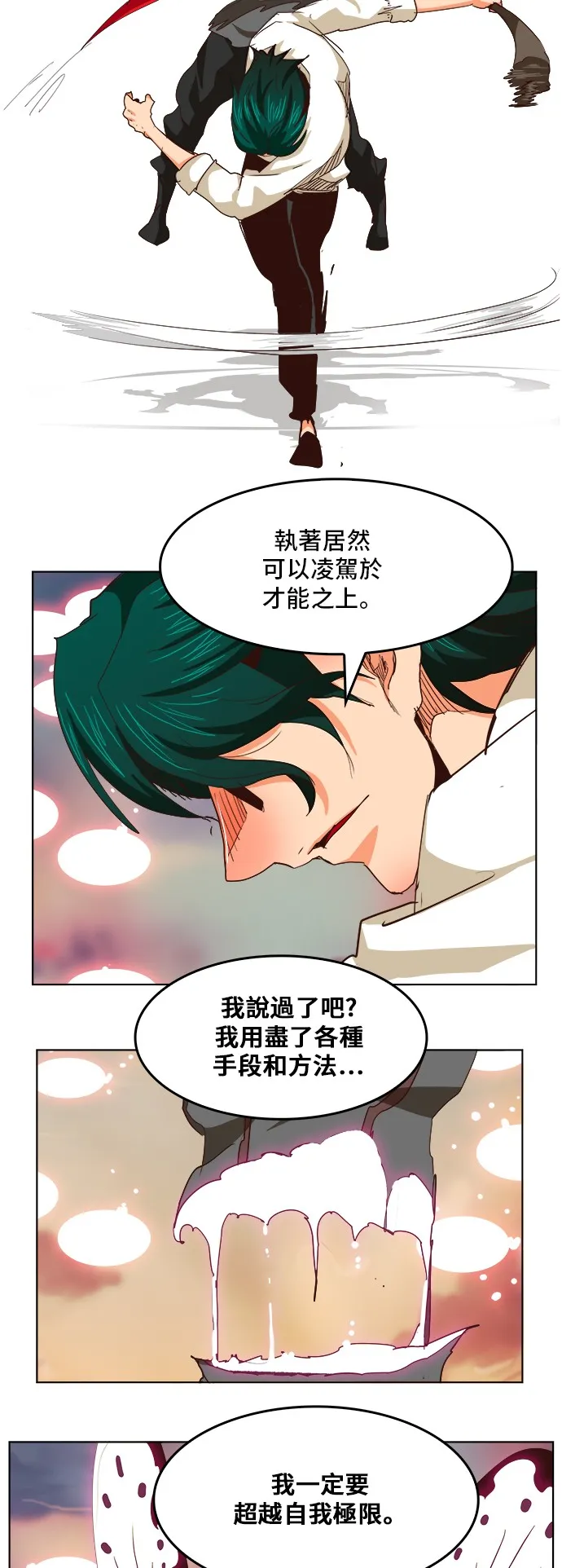 第284话 第30页