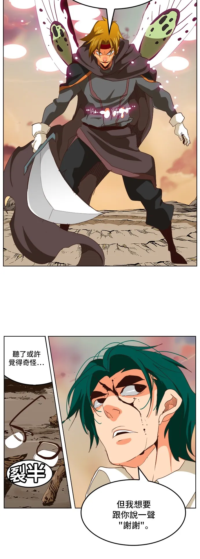 第284话 第31页