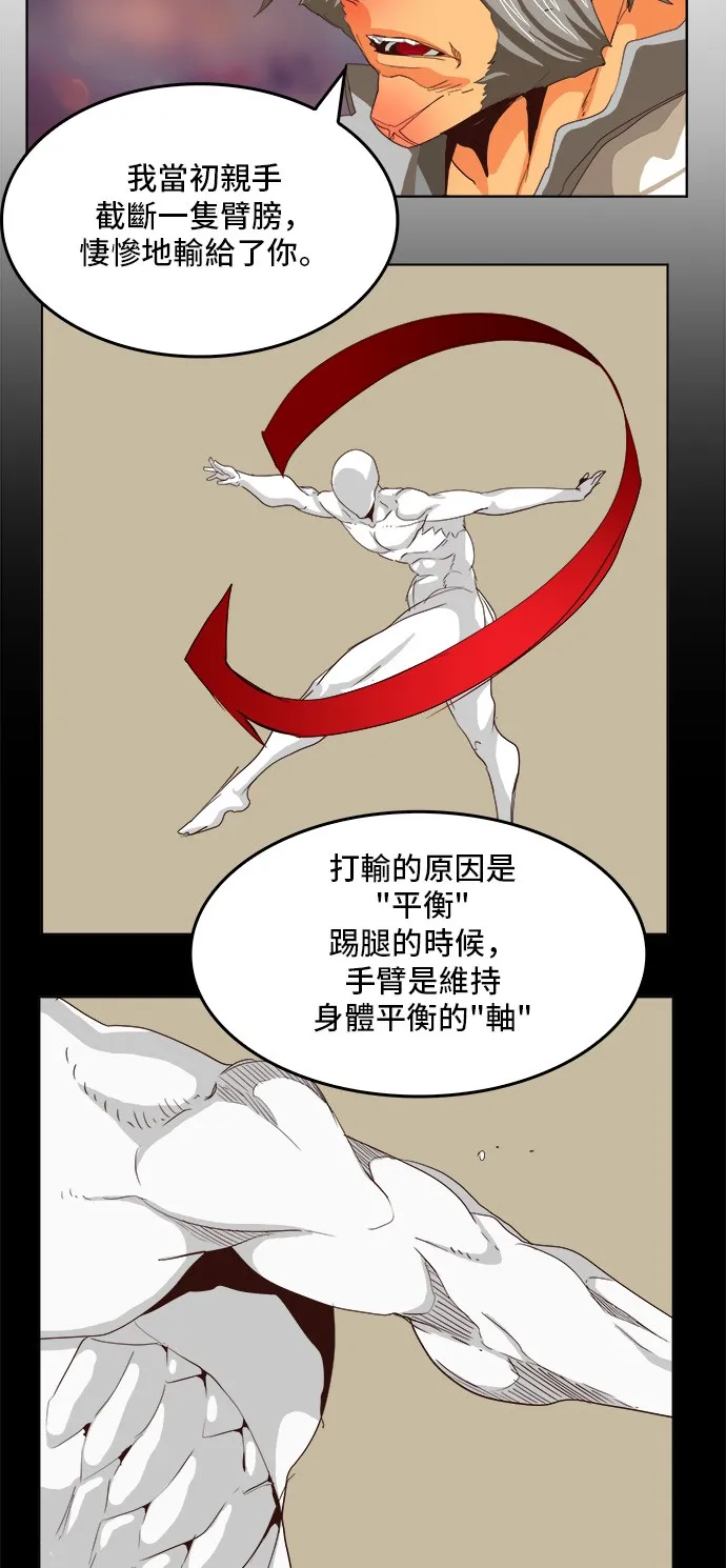 第284话 第37页