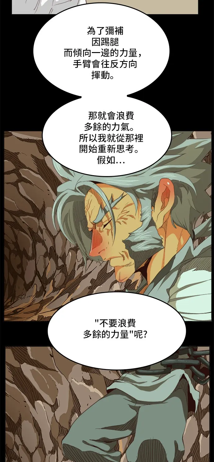 第284话 第38页