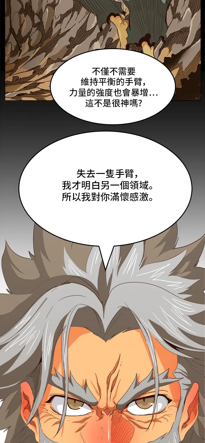 第284话 第39页