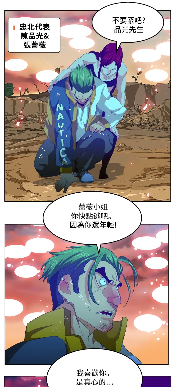 第284话 第42页