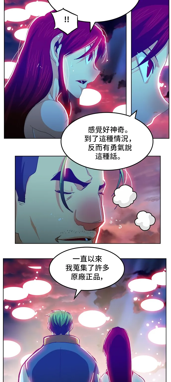 第284话 第43页