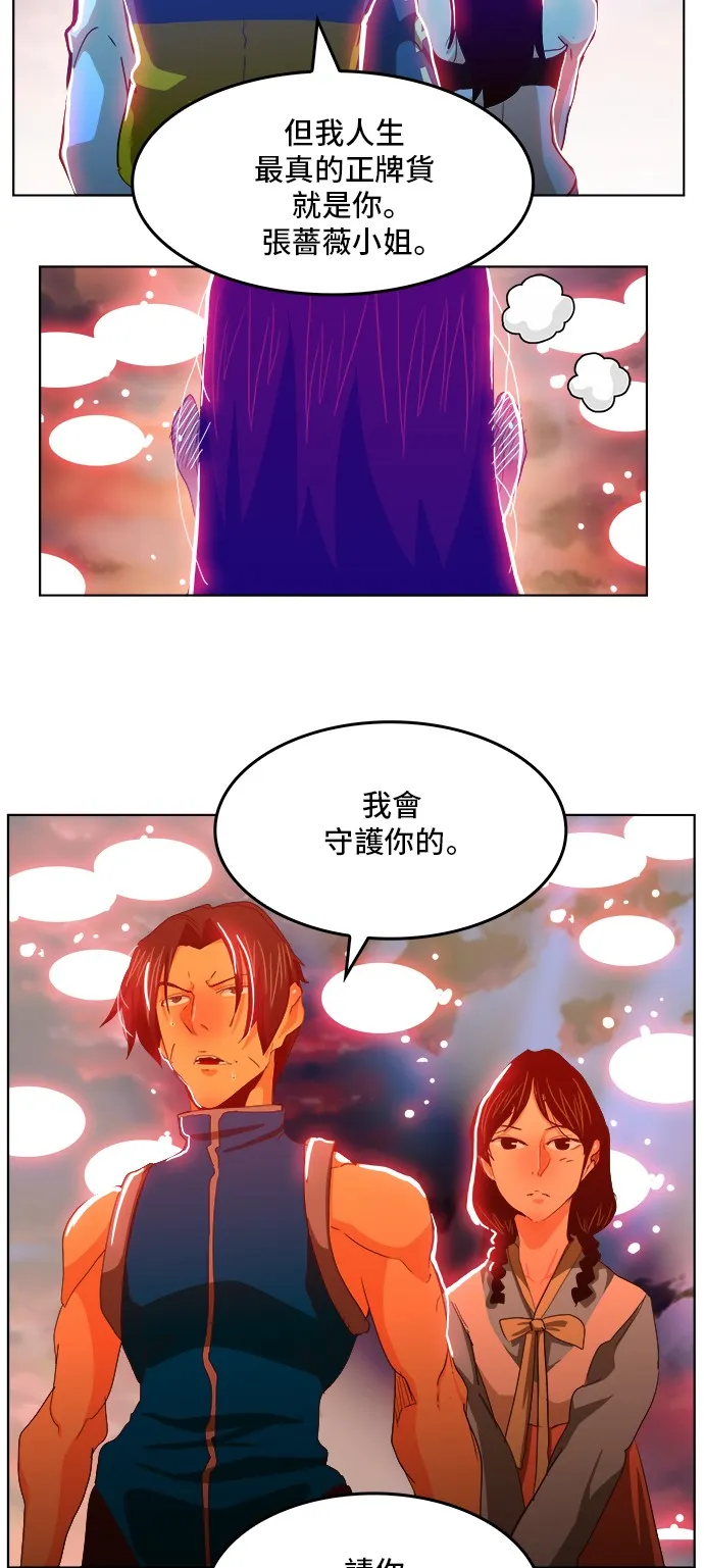 第284话 第44页