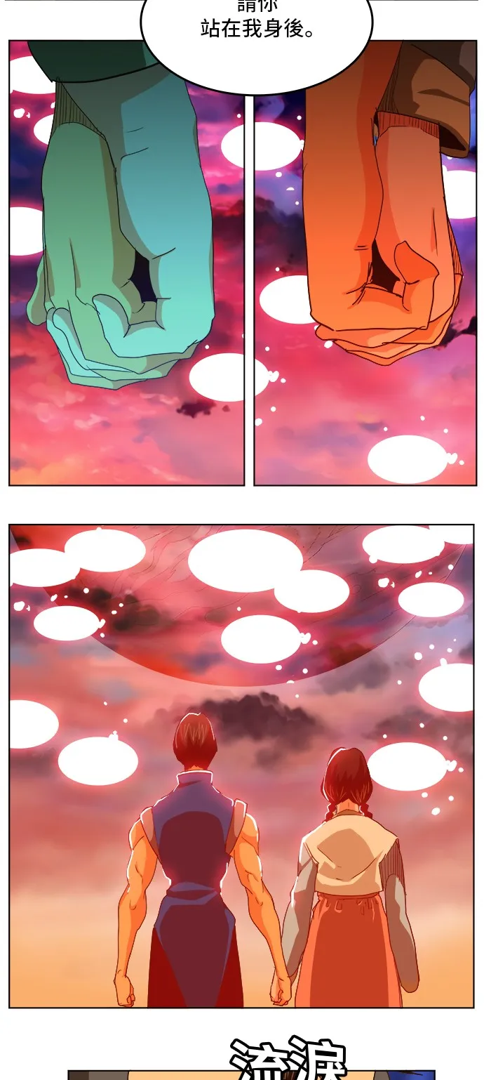 第284话 第45页