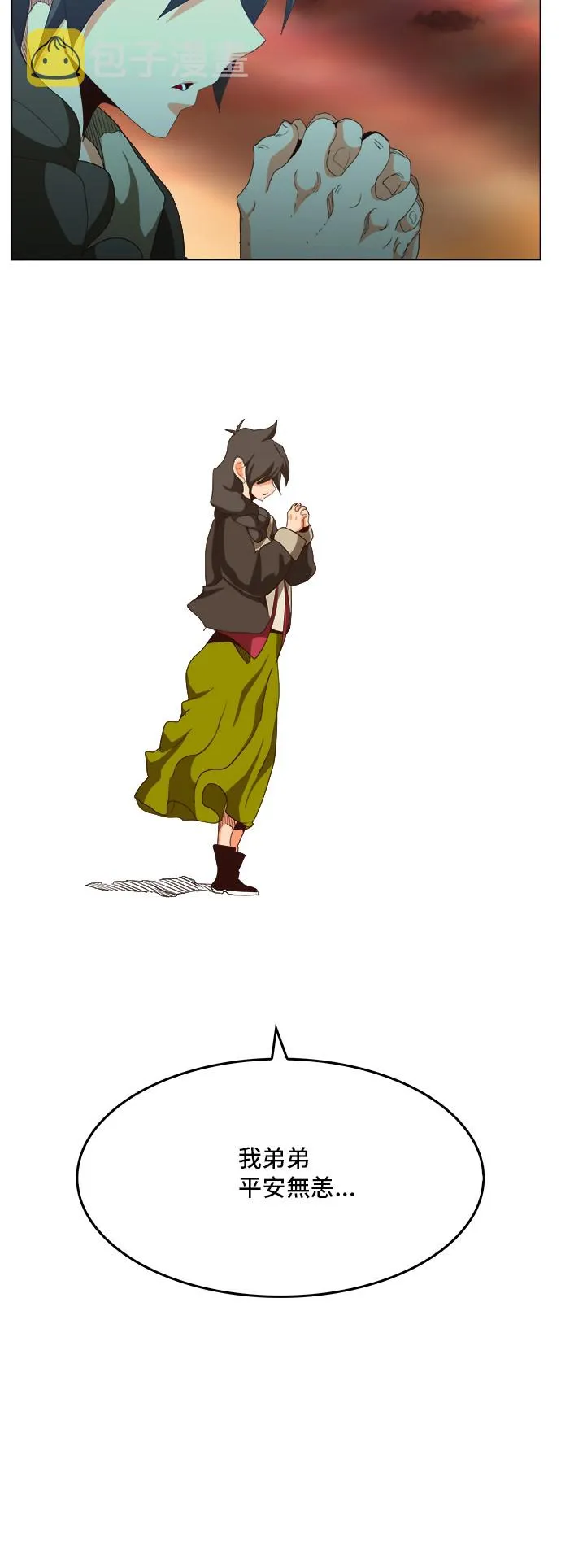 第284话 第49页