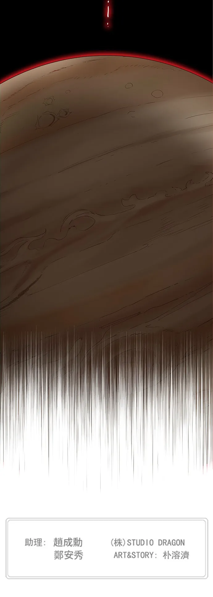 第284话 第52页