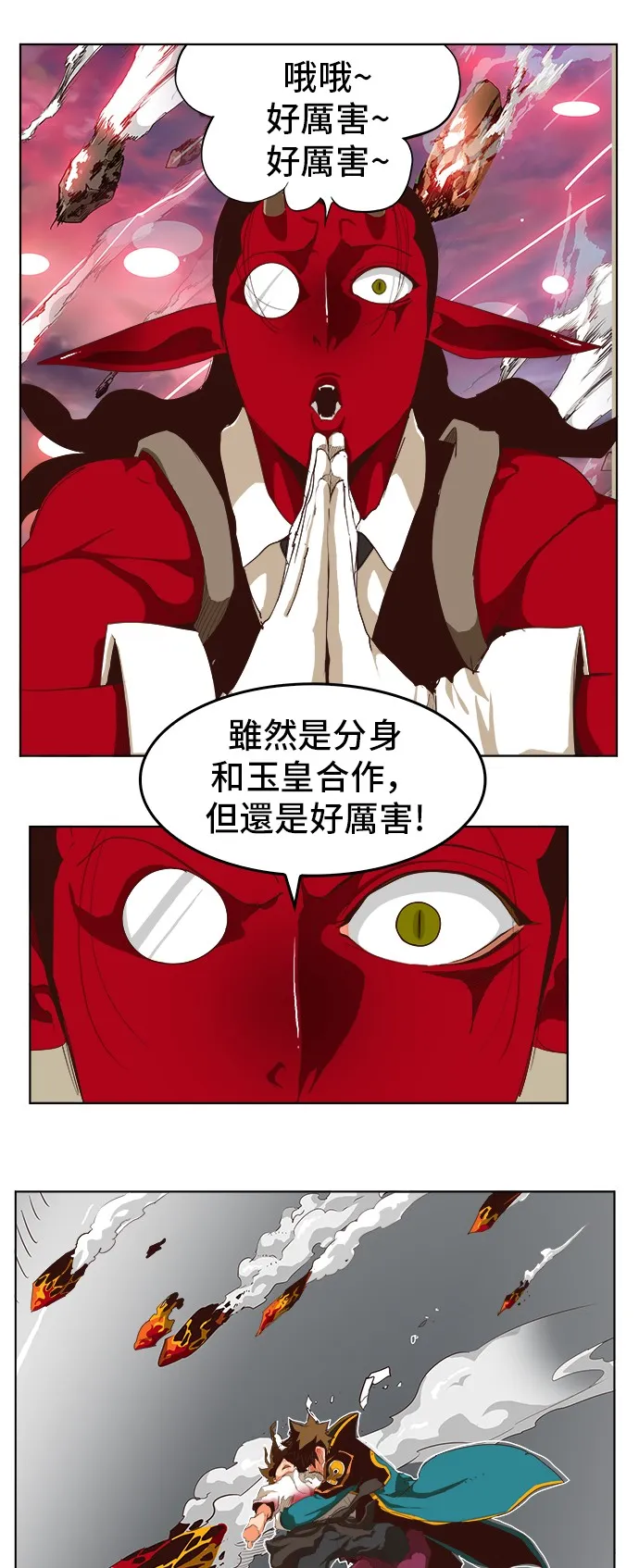 第285话 第2页