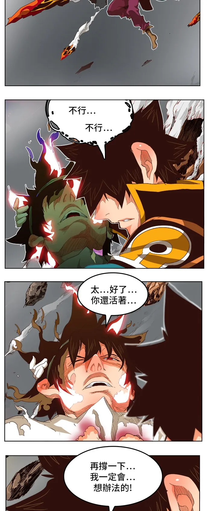 第285话 第3页