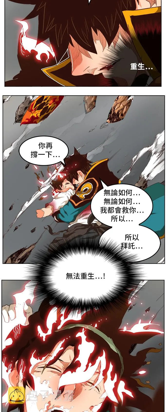 第285话 第4页