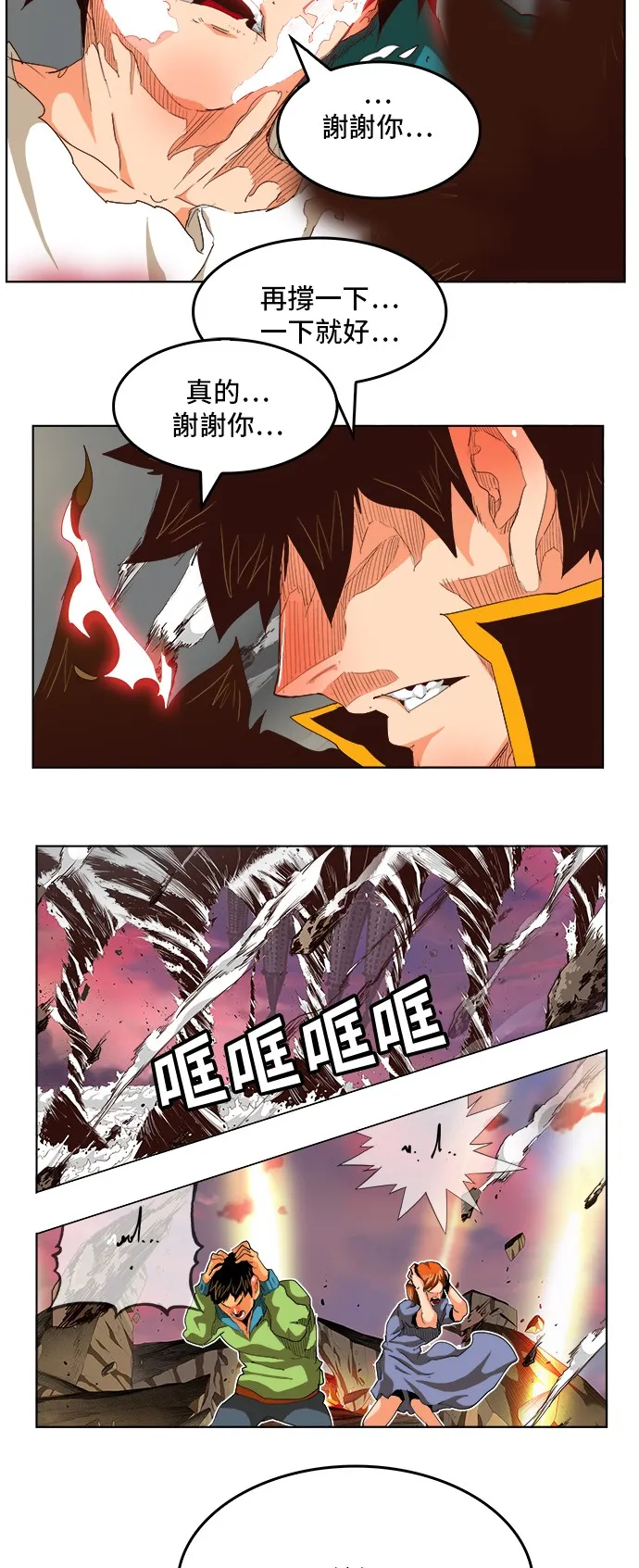 第285话 第5页