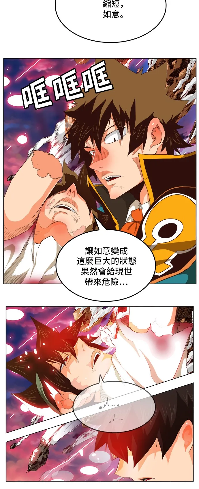 第285话 第6页