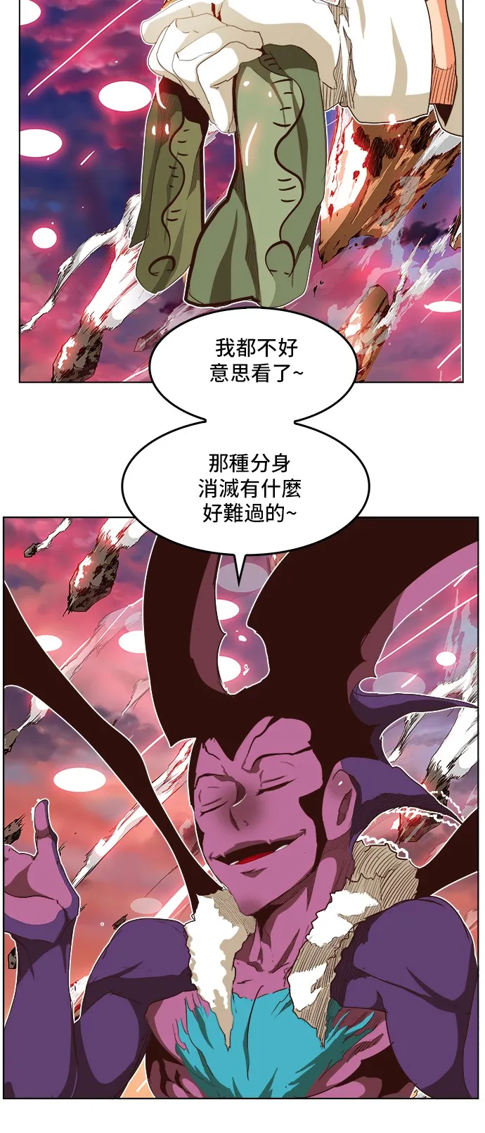 第285话 第8页