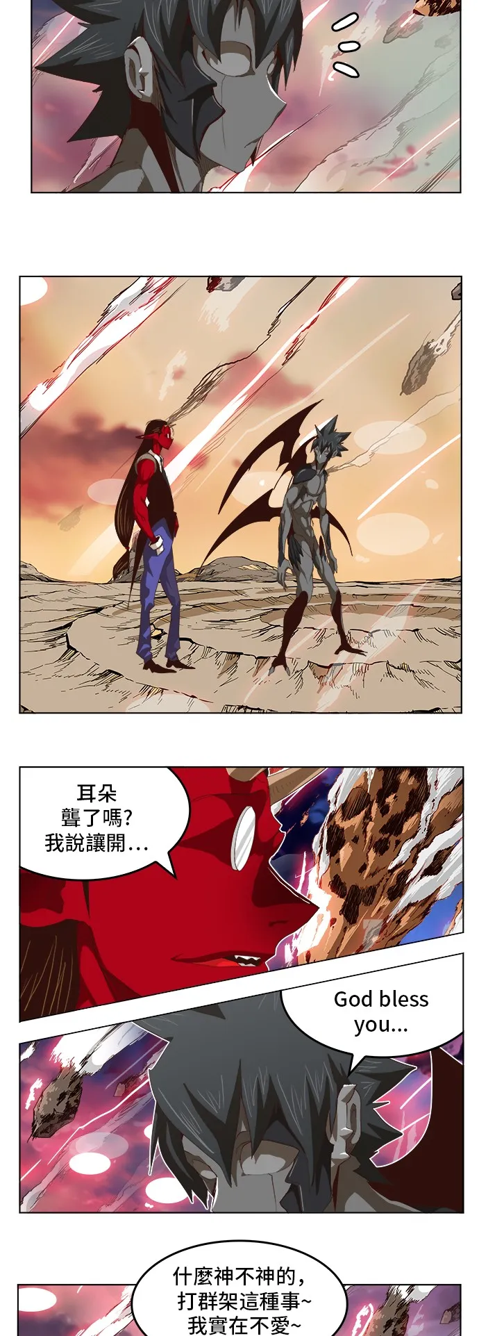 第285话 第14页