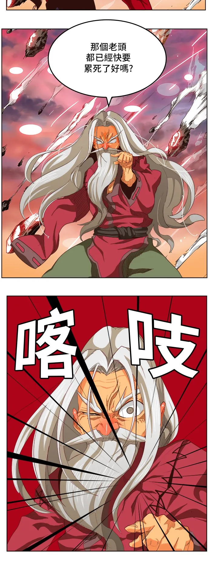 第285话 第16页