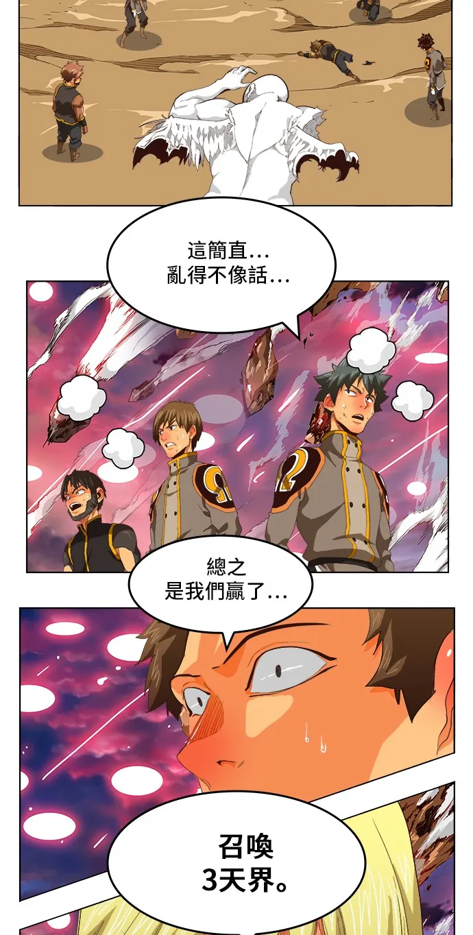 第285话 第20页