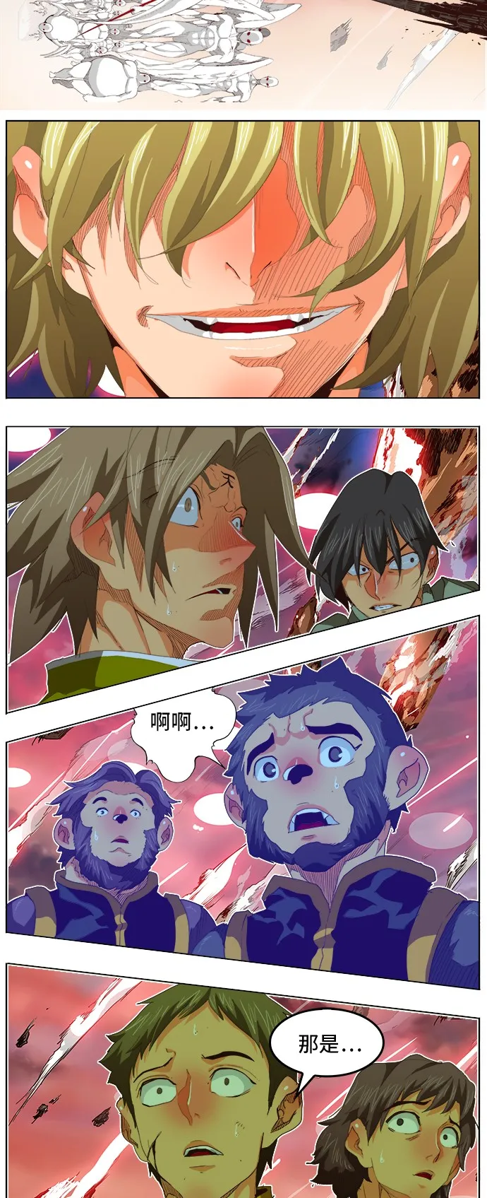 第285话 第23页