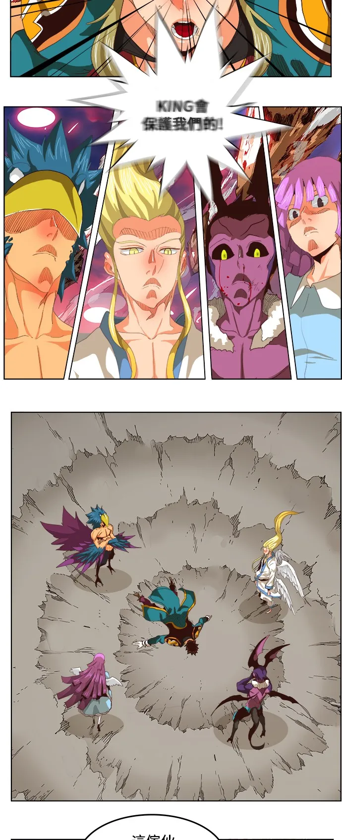 第285话 第25页