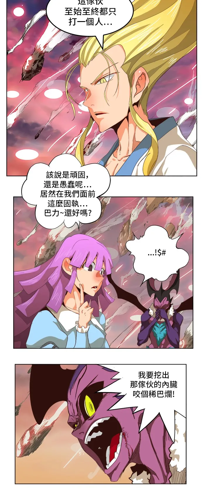 第285话 第26页