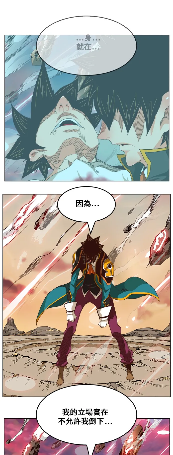 第285话 第32页