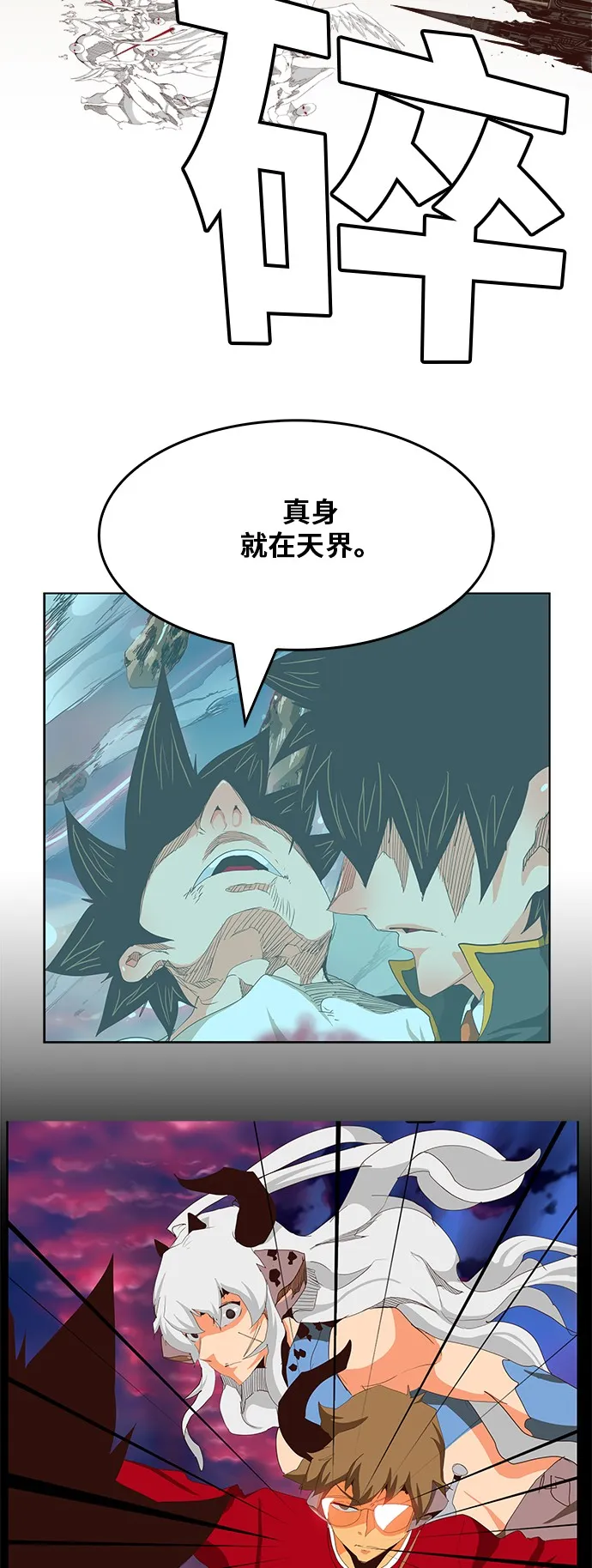 第285话 第43页