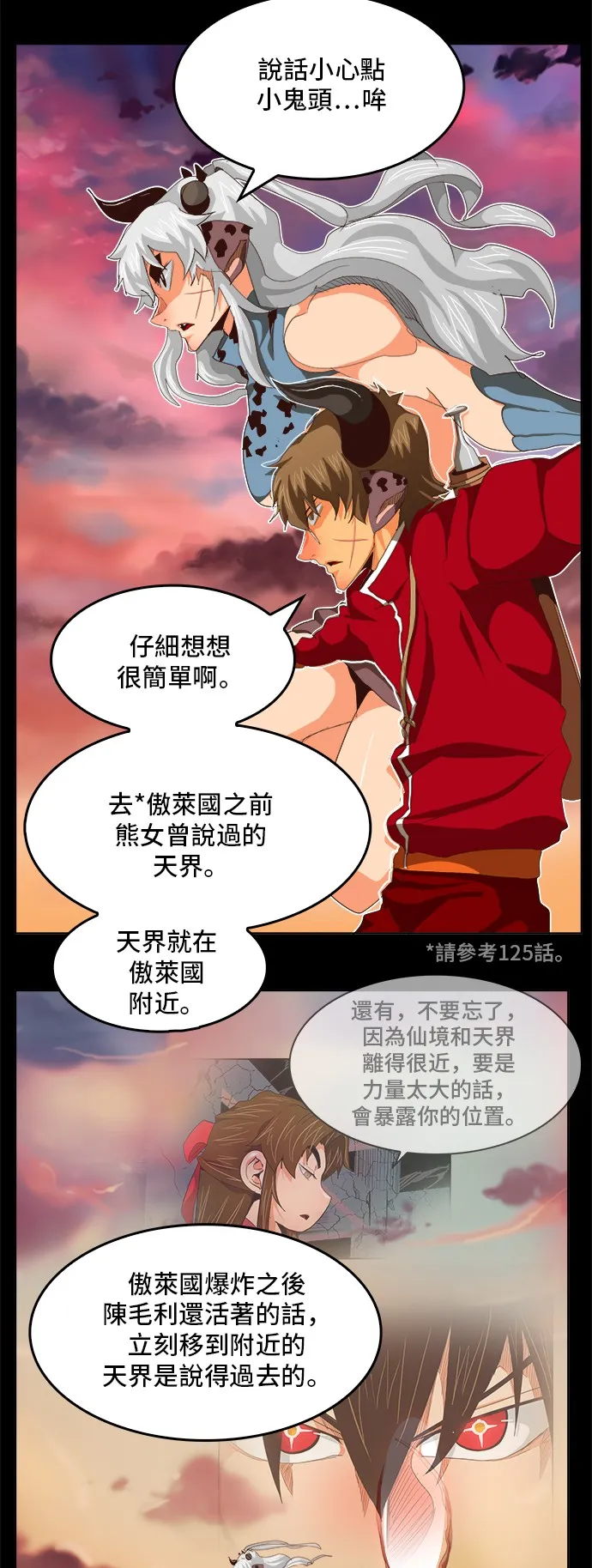 第285话 第46页