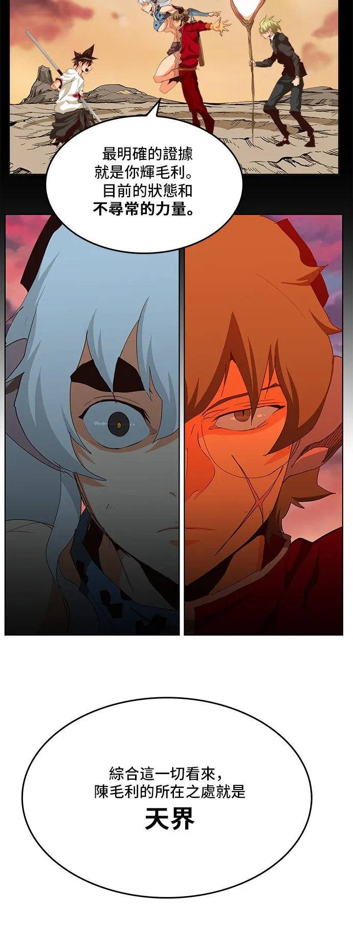 第285话 第47页