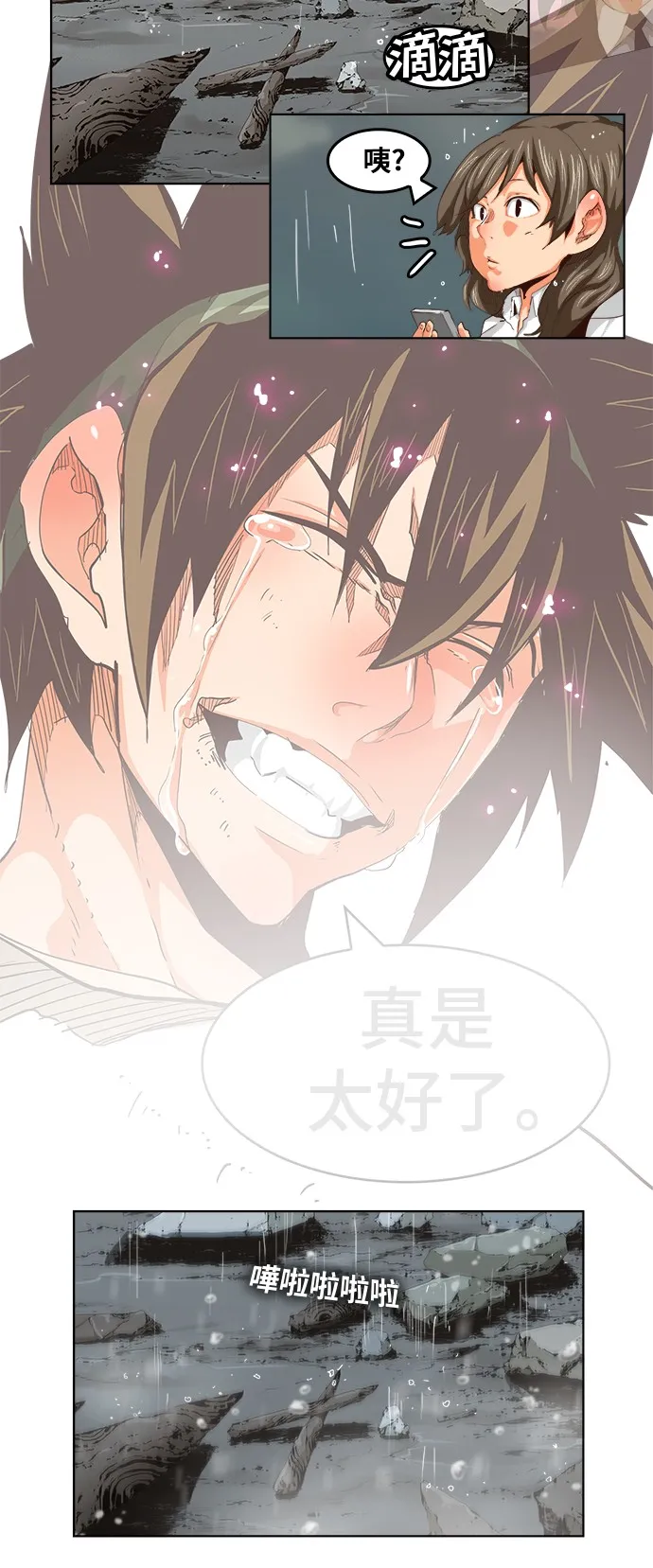 第285话 第57页