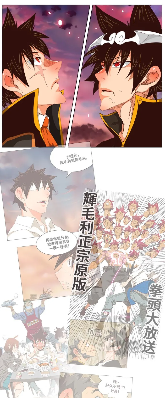 第286话 第1页