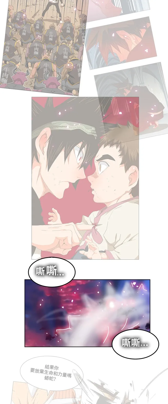 第286话 第3页