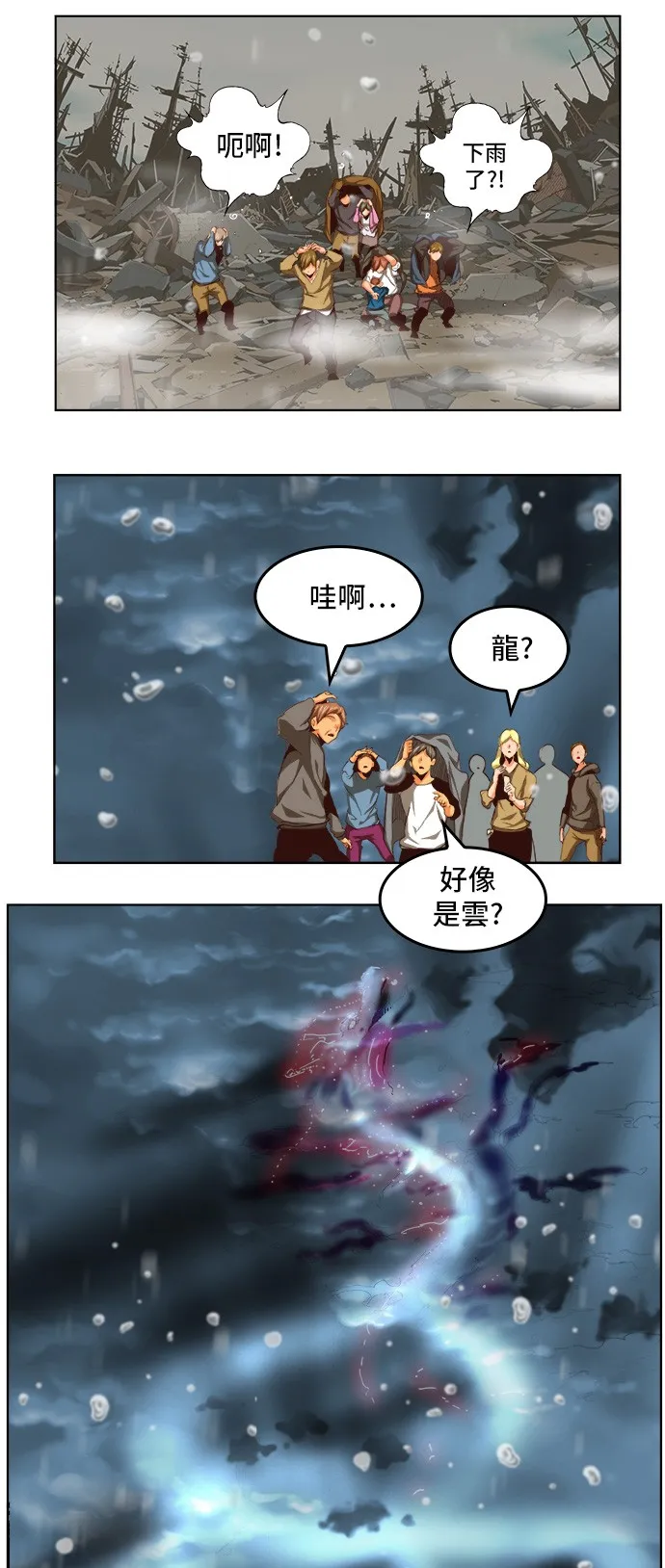 第286话 第6页