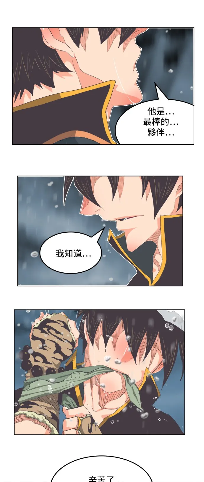 第286话 第8页