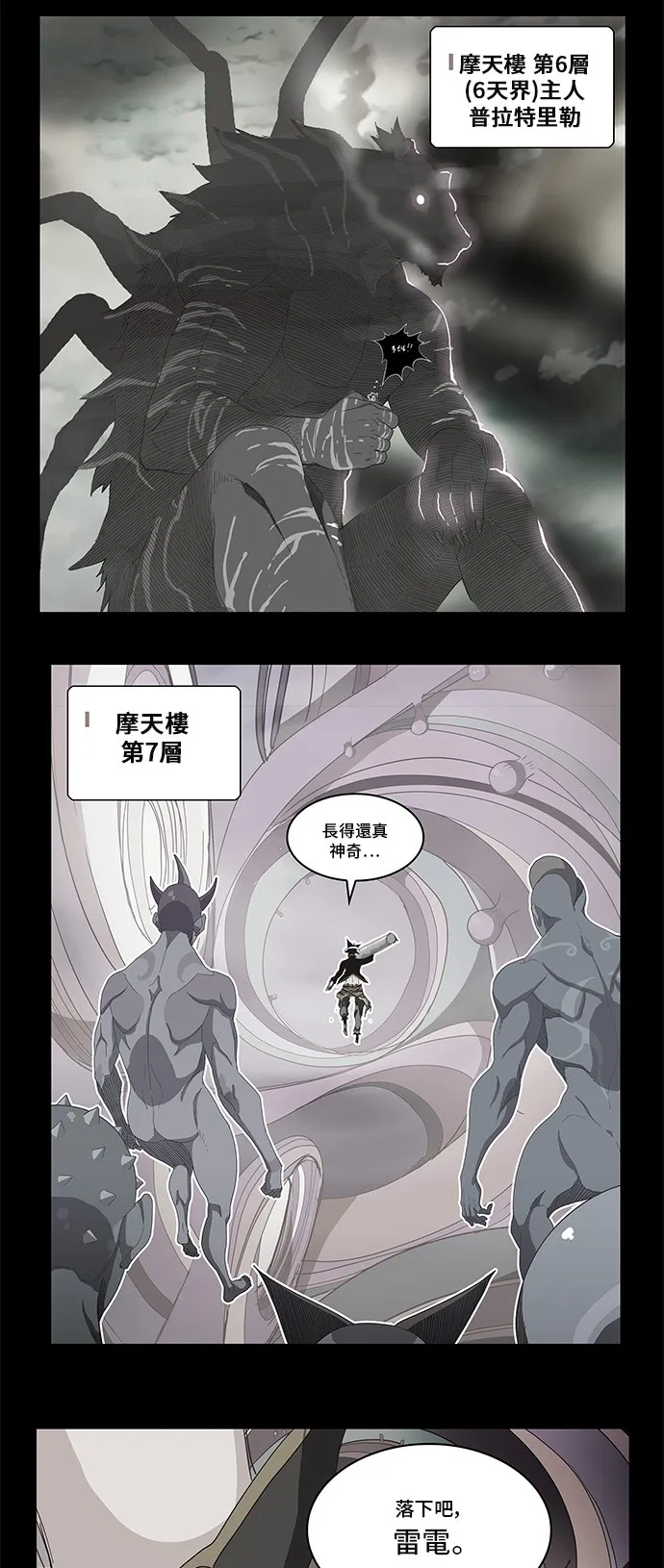 第286话 第12页