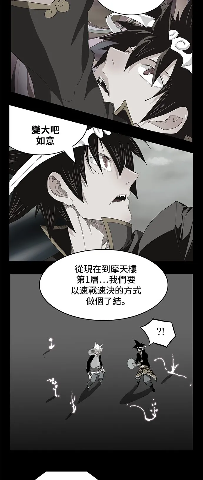 第286话 第13页