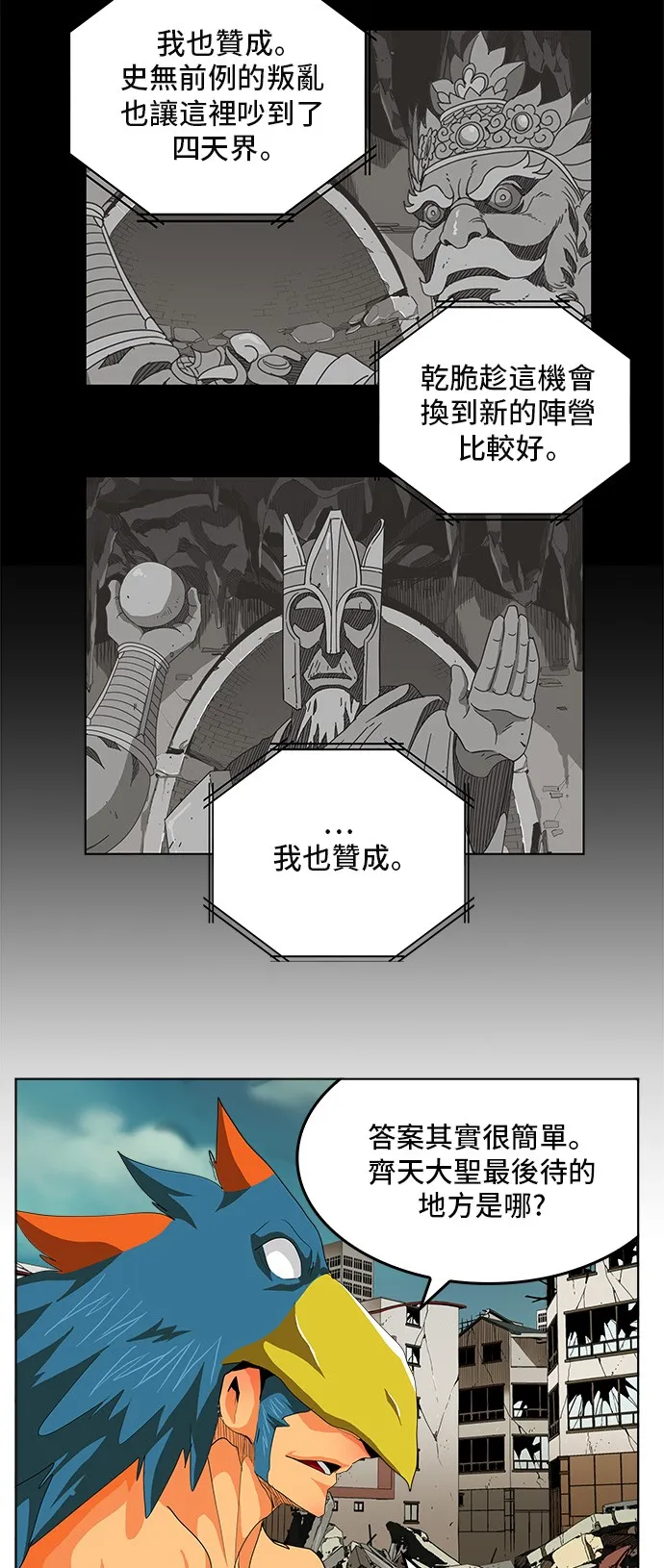 第286话 第14页