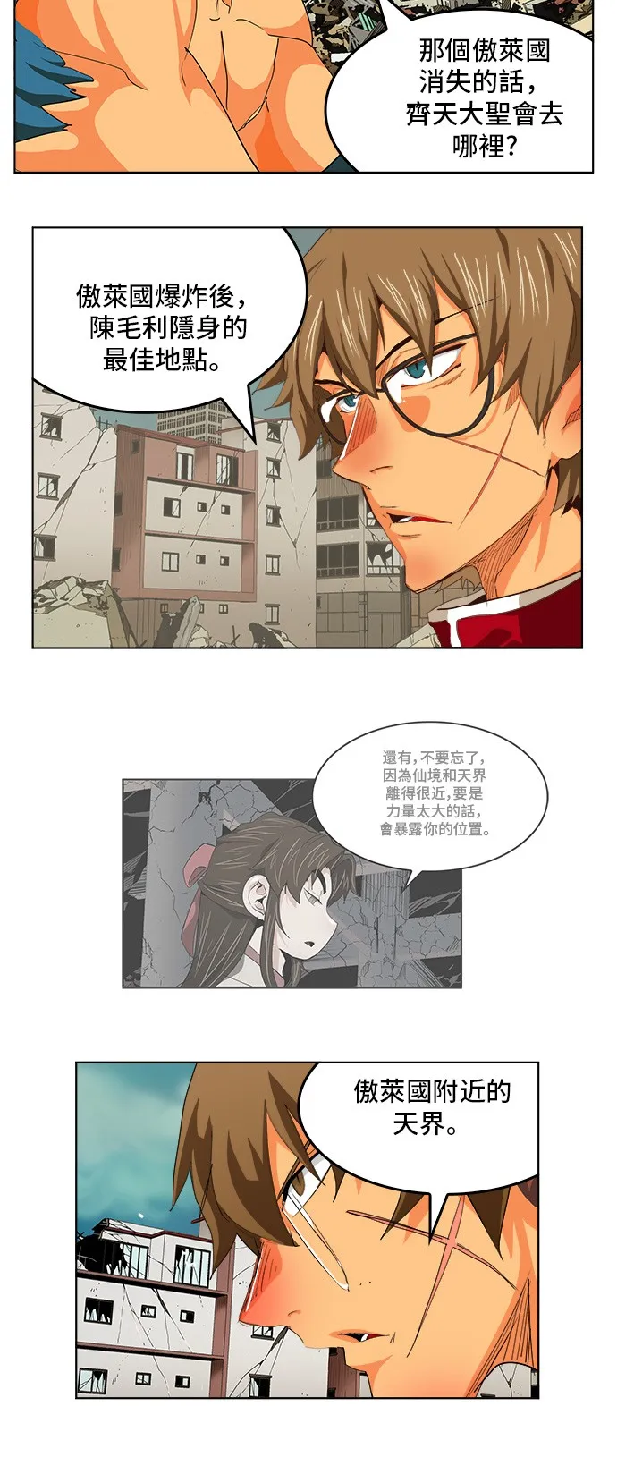 第286话 第15页