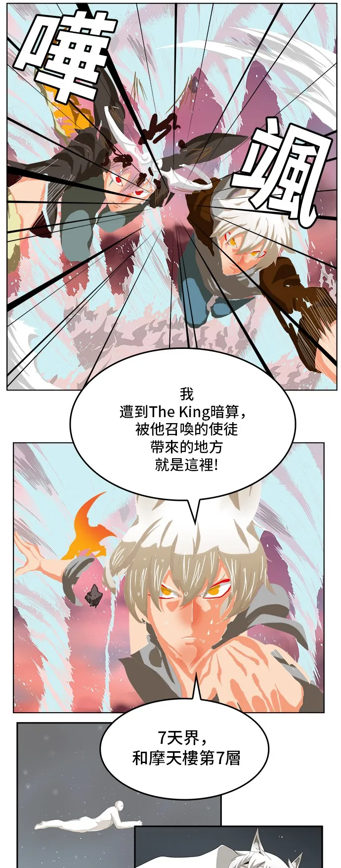 第286话 第16页