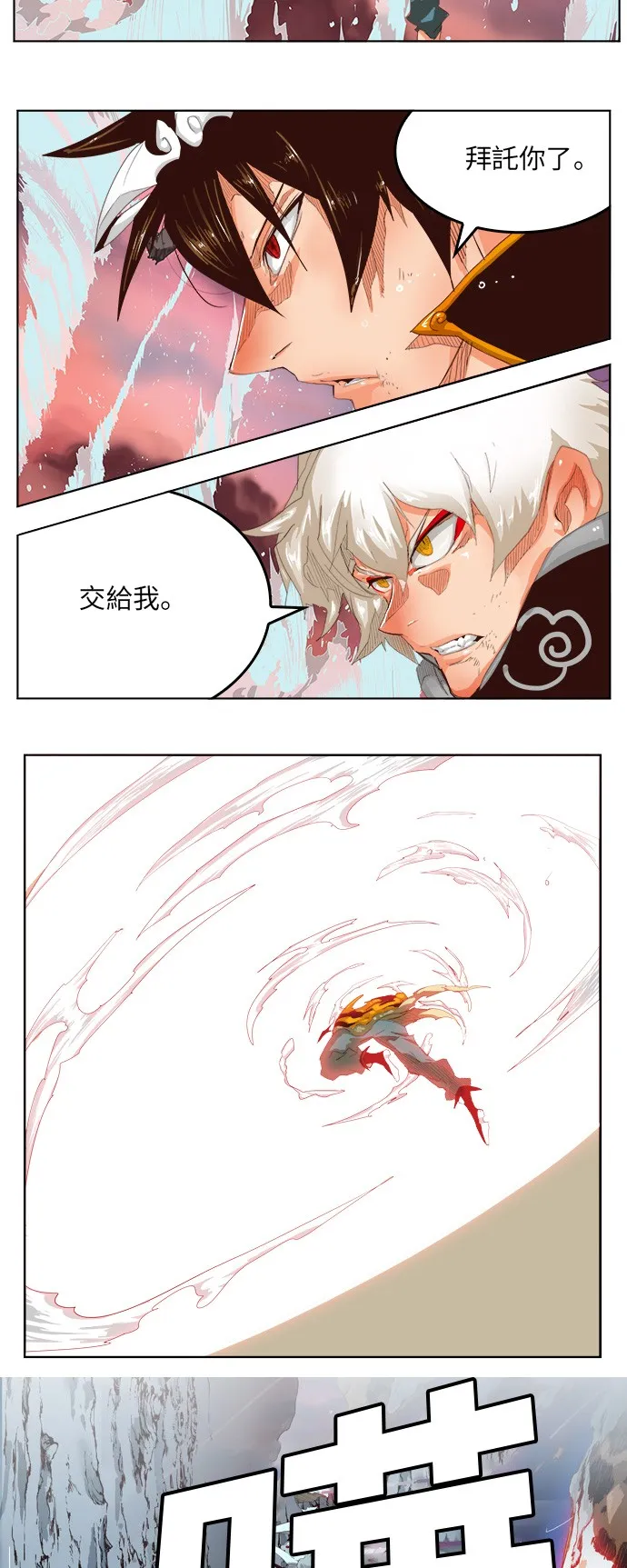 第286话 第23页