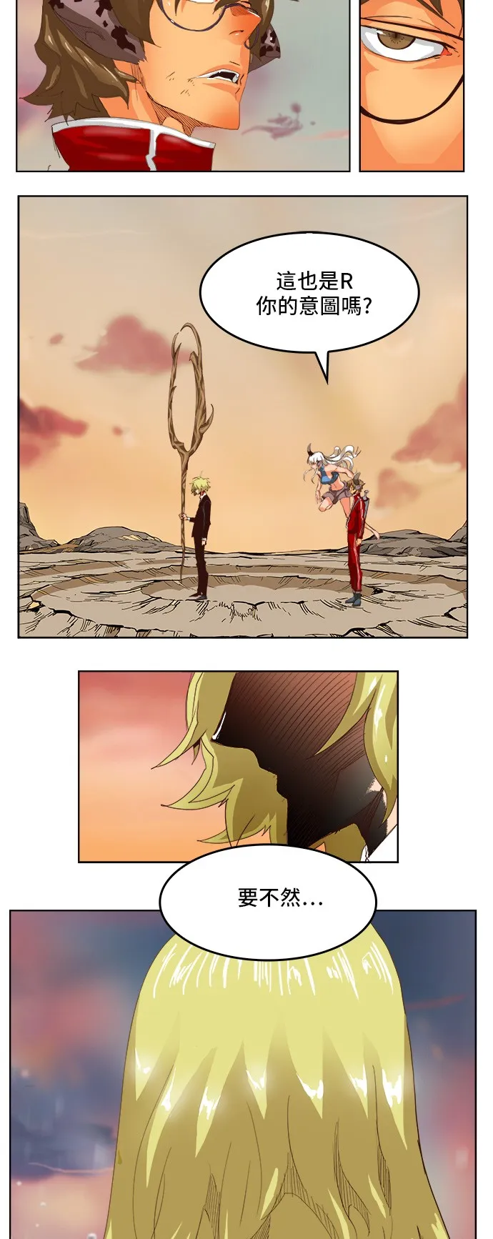 第286话 第27页