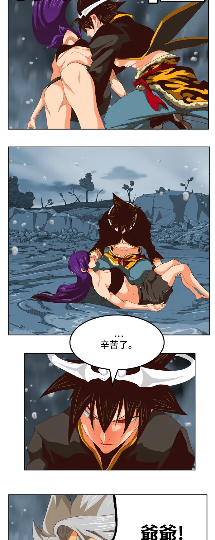 第286话 第29页