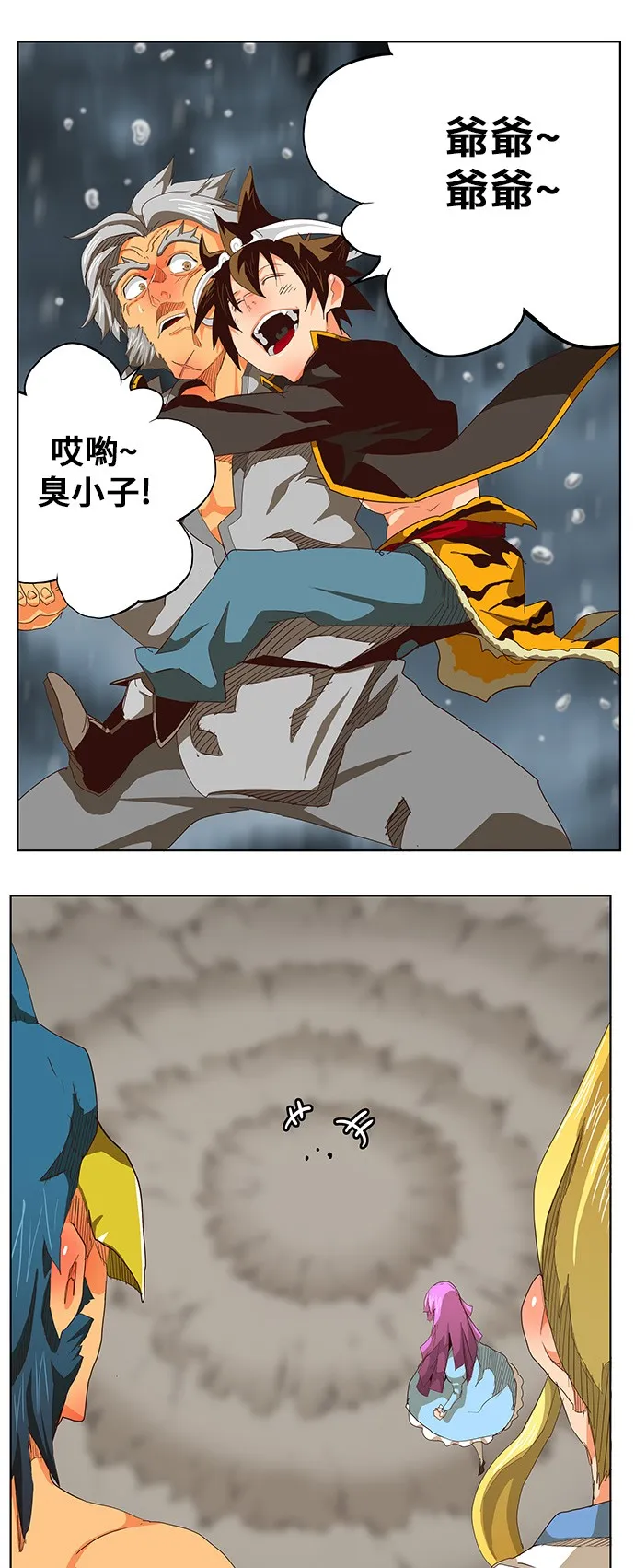 第286话 第31页