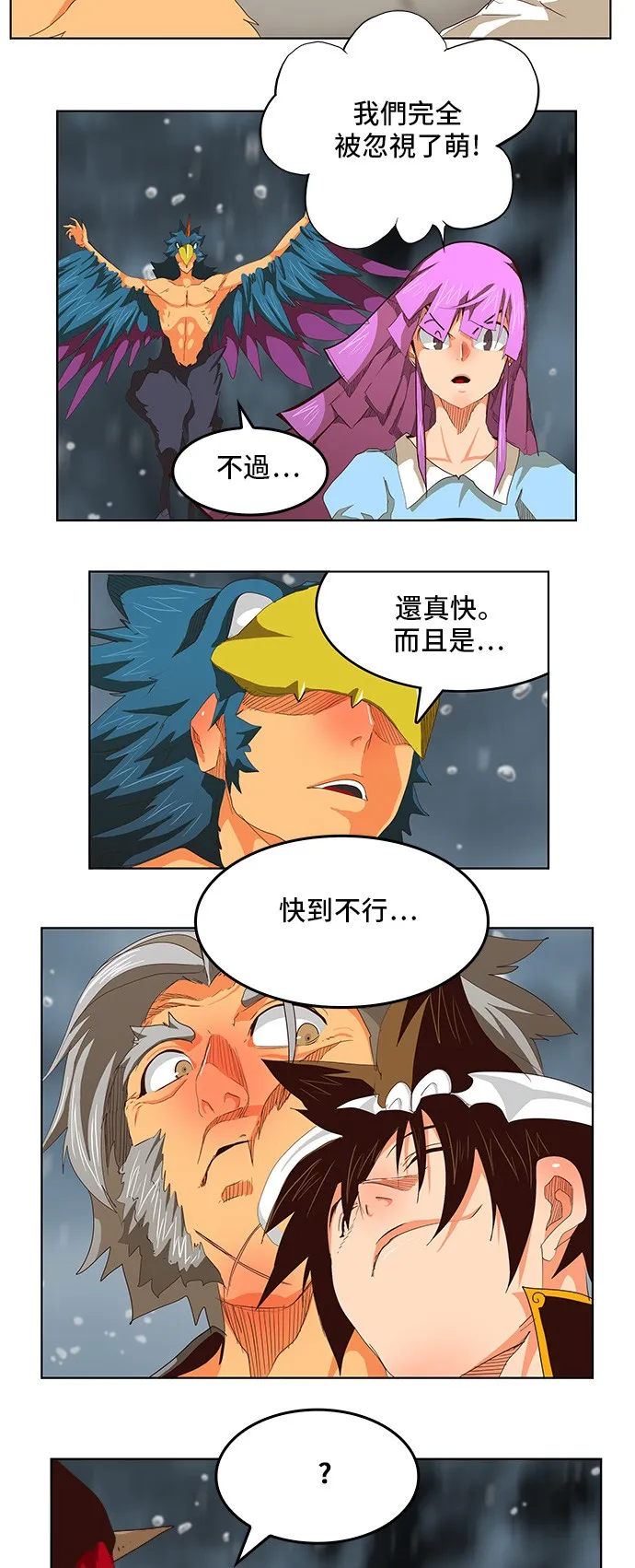 第286话 第32页