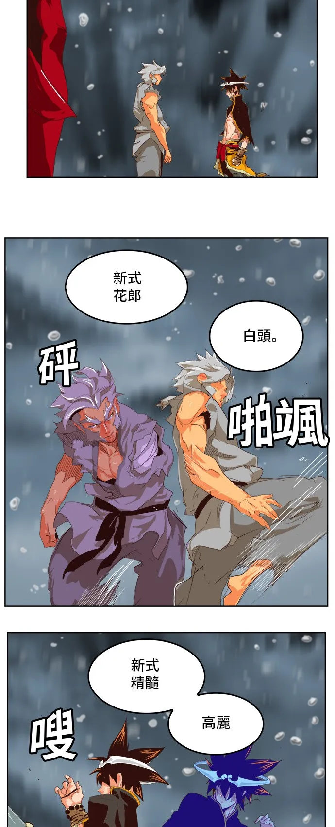 第286话 第33页