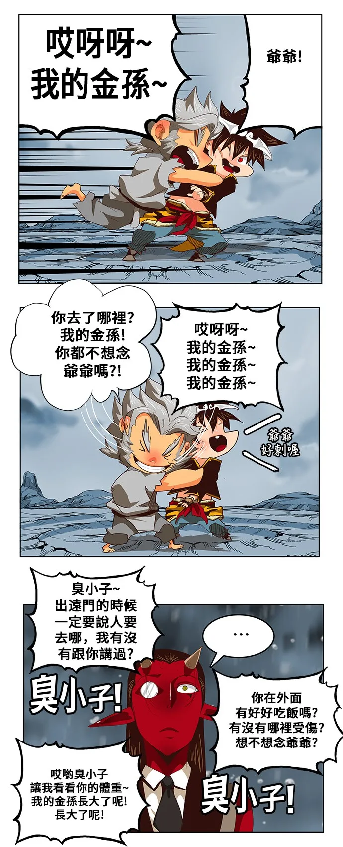 第286话 第35页