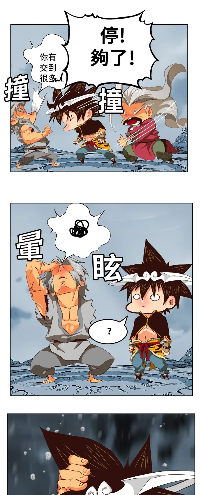 第286话 第36页