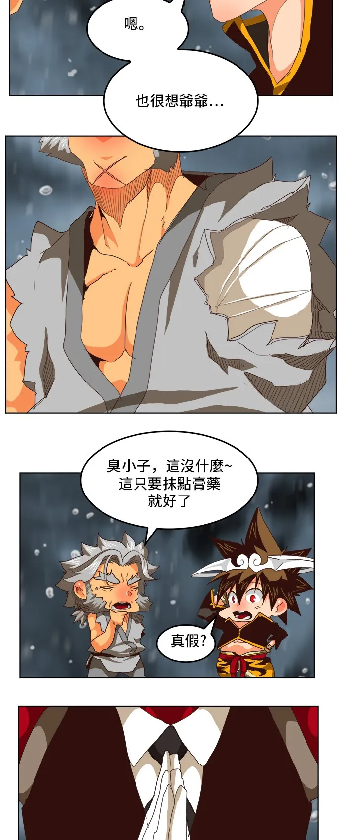 第286话 第38页