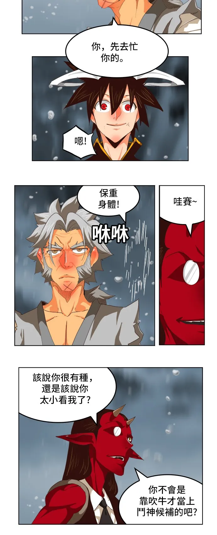 第286话 第40页