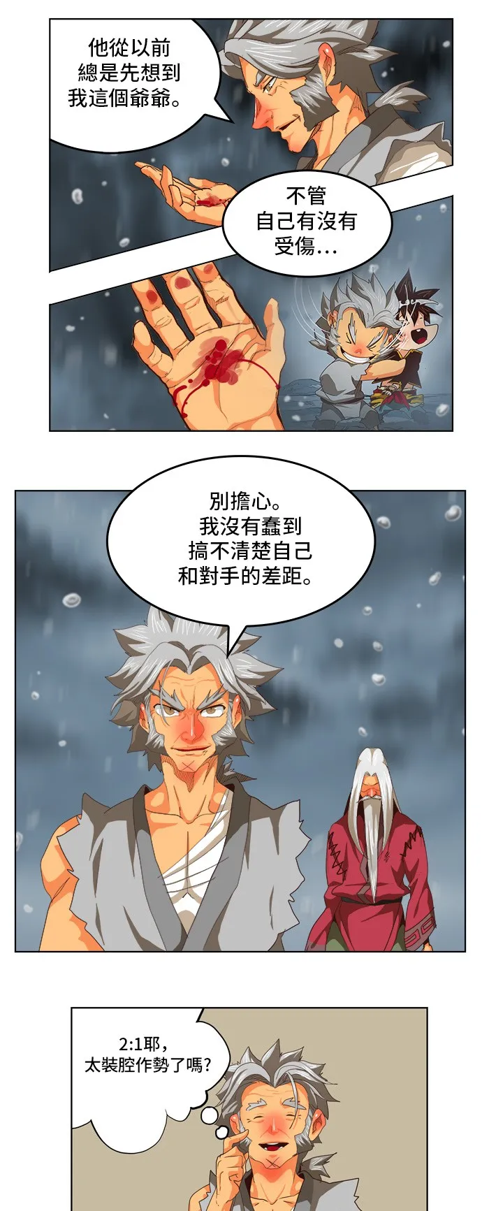 第286话 第41页