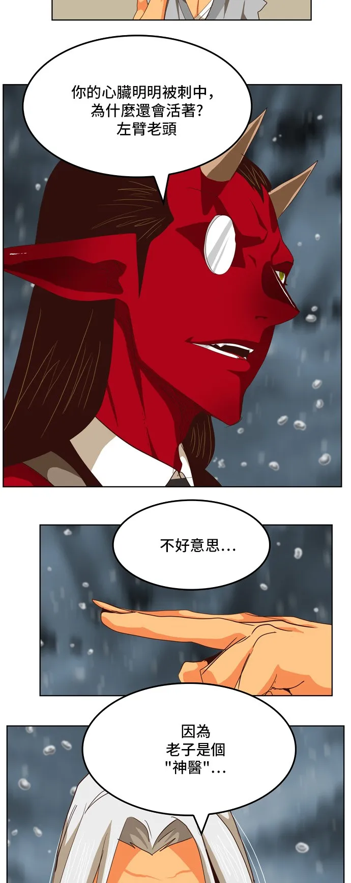 第286话 第42页