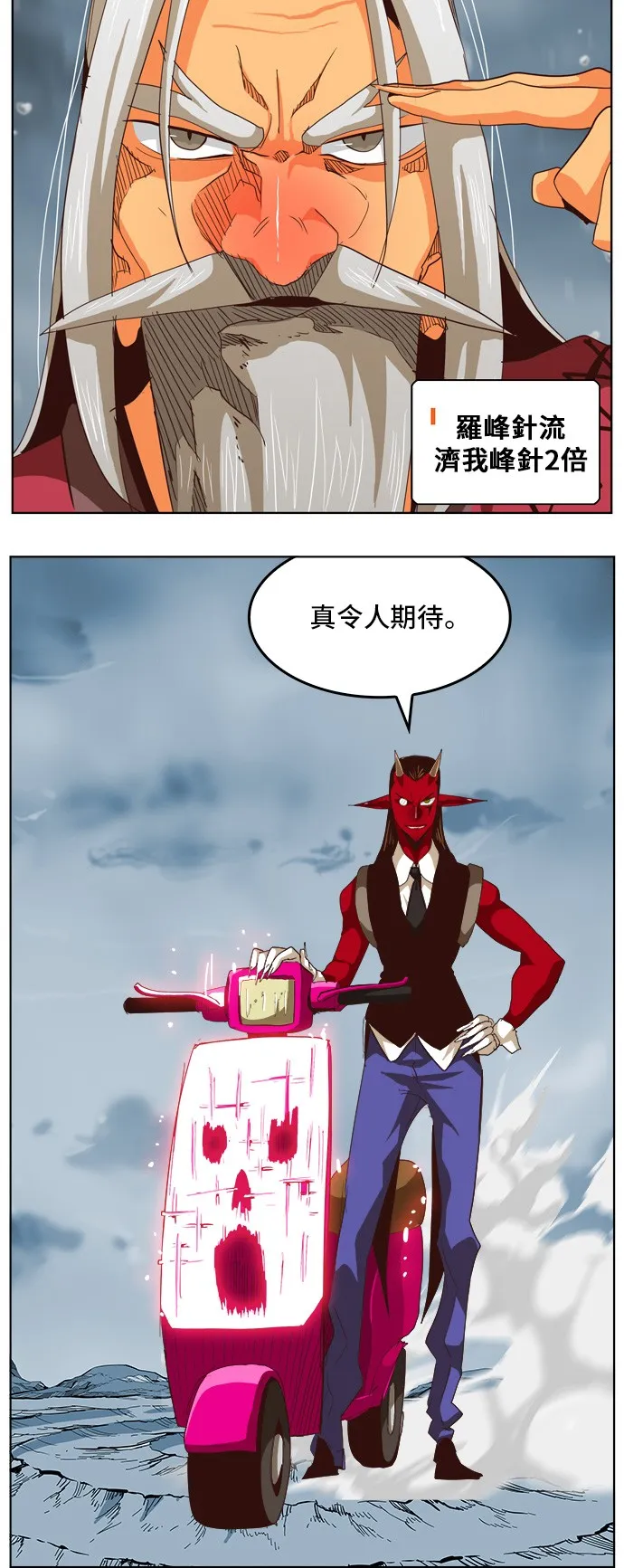 第286话 第43页